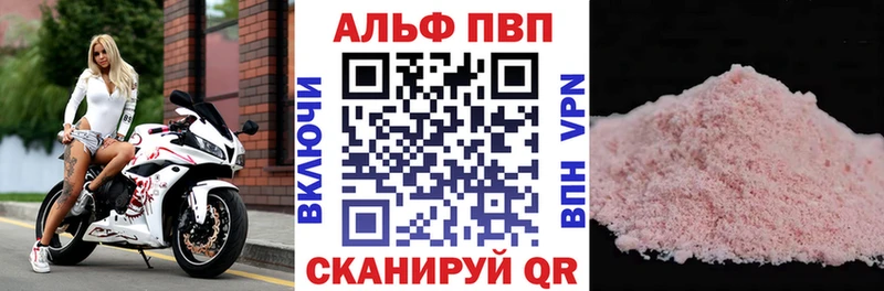 APVP СК Купить где Заринск