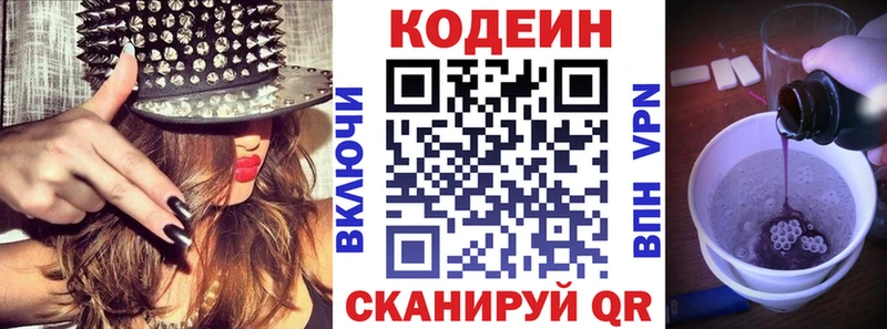 Купить закладки  Заринск  Codein напиток Lean (лин) 