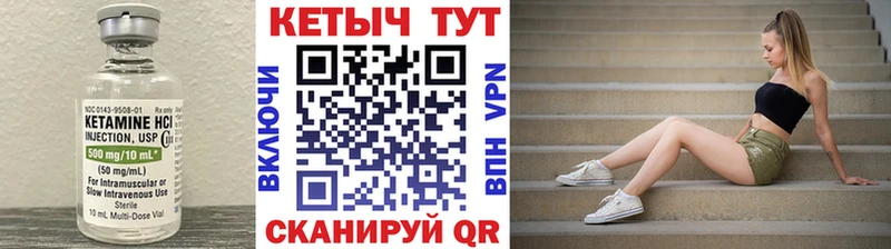Купить закладки Заринск Кетамин VHQ